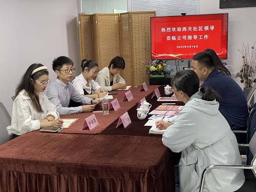 西關(guān)社區(qū)領(lǐng)導(dǎo)蒞臨公司指導(dǎo)工作